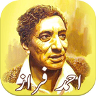 Ahmad Faraz Poetryاحمد فراز شا icon