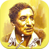 Ahmad Faraz Poetryاحمد فراز شا icône