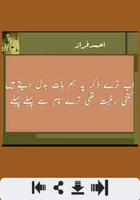 Ahmad Faraz Poetryاحمد فراز شا اسکرین شاٹ 2