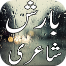 Barish Urdu Poetry بارش اردو شاعری APK