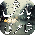 Icona Barish Urdu Poetry