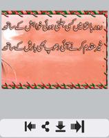 Barish Urdu Poetry ポスター