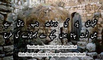 Barish Urdu Poetry ảnh chụp màn hình 2