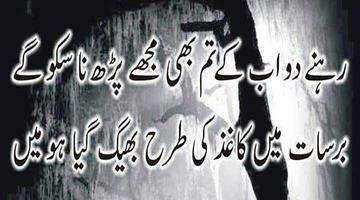 Barish Urdu Poetry captura de pantalla 3