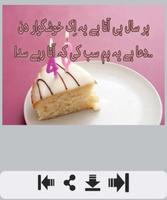 Birthday Shayari captura de pantalla 1