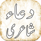 Dua Shayri アイコン