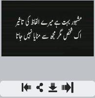 Dukh Dard Shayari 스크린샷 3