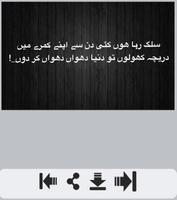 Dukh Poetry Ekran Görüntüsü 2