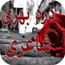 Dard Bhari Udaas Shayari APK