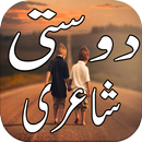 Dosti Shayri APK