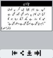 پوستر Eid Shayari