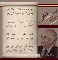 Faiz Ahmed Faiz Poetry Screenshot 3