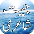 آیکون‌ Geet Poetry