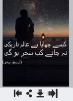 Gham Poetry تصوير الشاشة 1