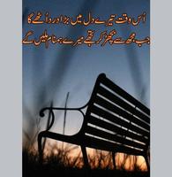Gham Poetry Screenshot 2