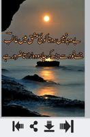 Gham Poetry Screenshot 3