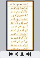 Ghumgeen Urdu Shayari capture d'écran 1