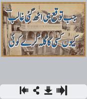Haar Jeet Shayari الملصق