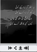 Haar Jeet Shayari تصوير الشاشة 1