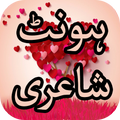 Hont Shayari