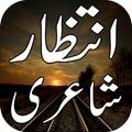 Intezaar Shayari