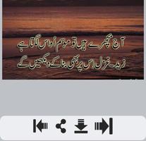 Intezaar Shayari تصوير الشاشة 1