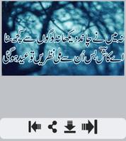 Ishq Shayari اسکرین شاٹ 3