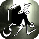 Jurm Shayari APK