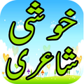 Khushi Shayari