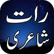 Raat Shayari icon