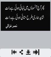 Raat Shayari Ekran Görüntüsü 1