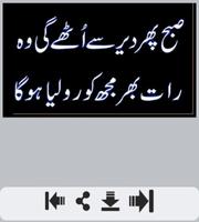 Raat Shayari Ekran Görüntüsü 3