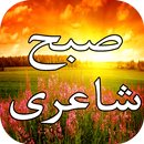 Subah Shayari APK