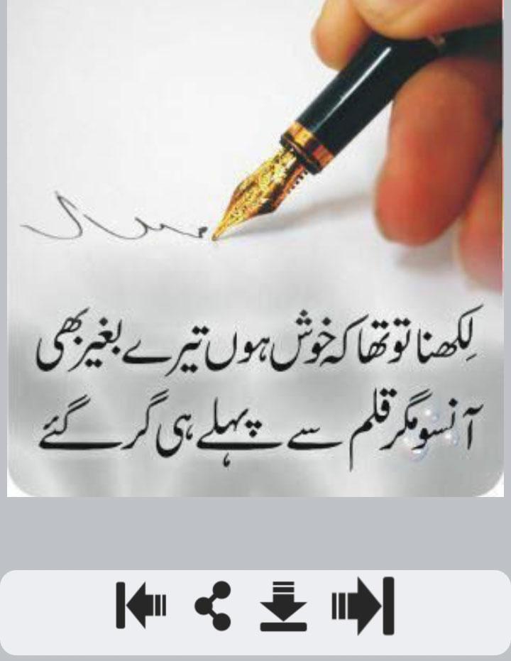photo Judai Broken Heart Sad Poetry sad poetry for android apk download