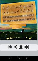 Umeed Shayari स्क्रीनशॉट 2