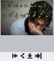 Yaadein Shayari تصوير الشاشة 1