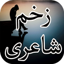 Zakham Shayari APK