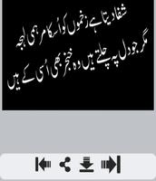 Zakham Shayari screenshot 1