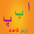 Alif Bay Pay icon