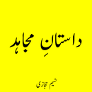 Dastan-e-Mujahid APK