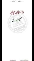 Dastan-e-Mujahid ポスター