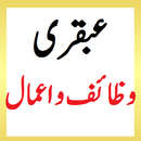 Ubqari Wazaif APK