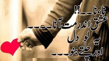 Urdu Love Shayari 海報