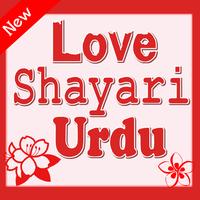 Urdu Love Shayari Ekran Görüntüsü 1