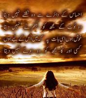 Urdu Love Shayari capture d'écran 2