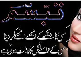 Urdu Love Shayari syot layar 3