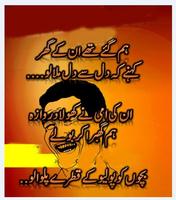 Urdu Latefay Jokes تصوير الشاشة 1