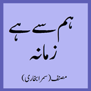 Hum sai hai zamana APK