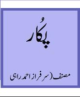 Pukaar - Urdu Novel الملصق