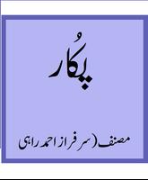 Pukaar - Urdu Novel capture d'écran 1